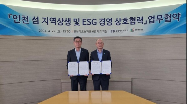 사진=(왼쪽부터) 인천테크노파크 이주호 원장, 인천관광공사 백현 사장