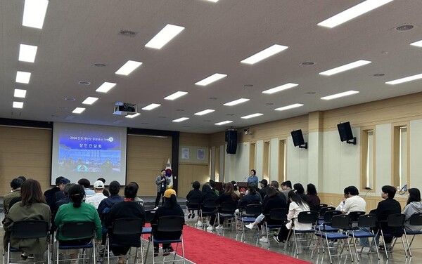 2024 인천개항장 문화유산 야행 주민간담회 모습 