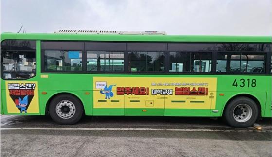 한국학술출판협회가 진행한 버스 광고