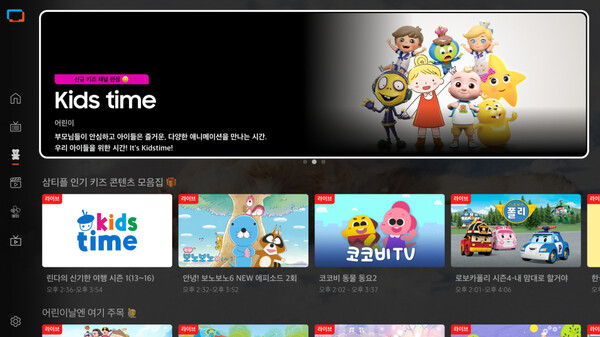 ▲ 삼성 TV 플러스에서 즐길 수 있는 키즈탭 이미지