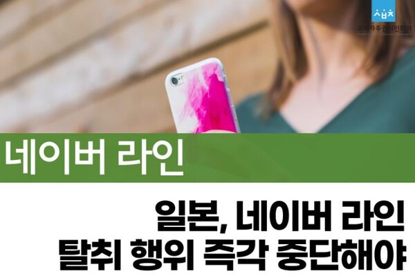 (사진=소비자주권시민회의)