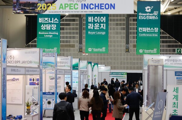 2023 그린에너텍 개최사진
