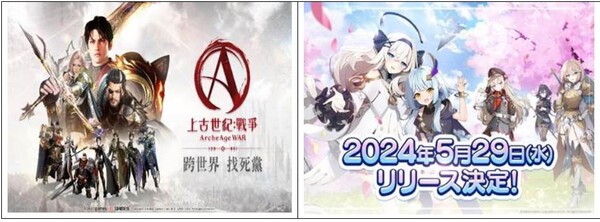 ▲ 좌- ‘아키에이지 워’ 글로벌 공식 이미지, 우- 에버소울 일본 출시일 공개 이미지