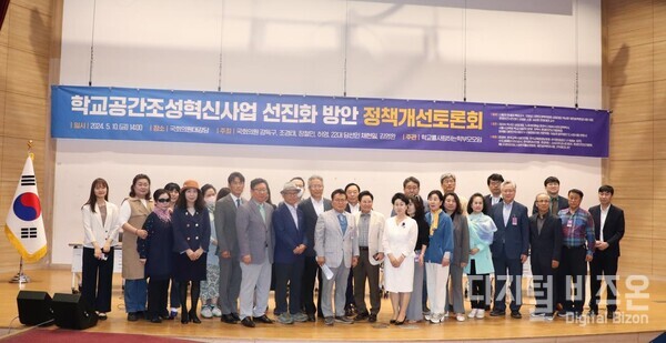 ▲ 10일 국회 의원회관 대강당에서 국회 더불어민주당 강득구 의원과 허영 의원, 채현일 22대 당선인이 공동 주최하고 학교를 사랑하는 학부모모임 주관으로 ‘학교공간조성혁신사업 선진화방안’ 정책개선 토론회가 열렸다. 토론회에 참석한 토론자 발제자 등이 기념쵤영하고 있다