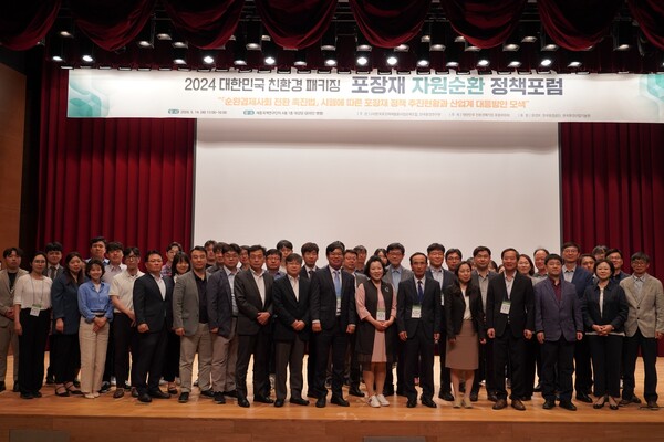 ‘대한민국 친환경 패키징 춘계 정책포럼’에 참석한 관계자들이 기념촬영을 하고 있다.