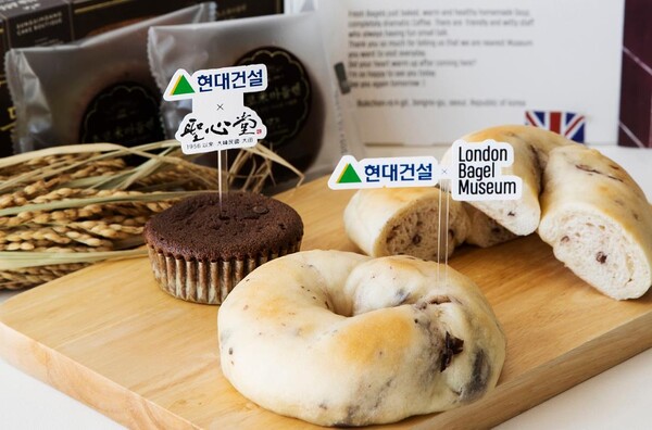 사진=현대건설 서산 가루쌀로 만든 단팥 쌀베이글과 초코미(米)마들렌 