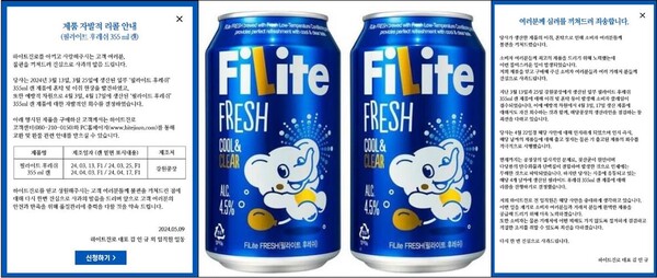 (자료=화이트진로 )