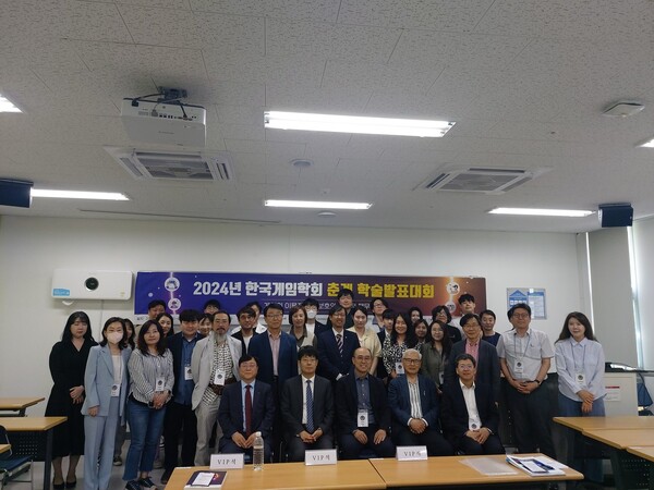 ▲2024 춘계학술발표대회.  출처: 한국게임학회  