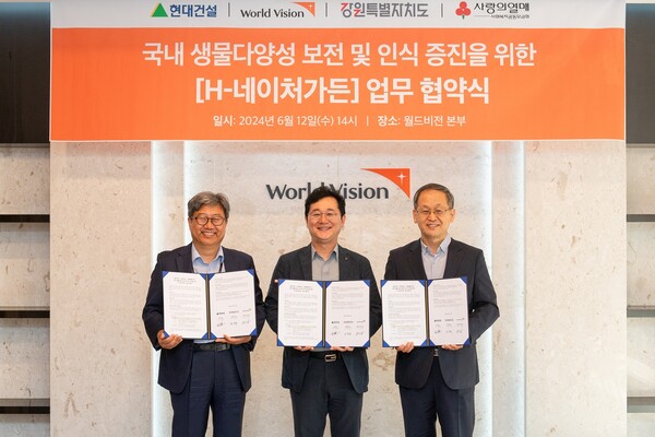 사진: 여의도에 위치한 월드비전 본사에서 현대건설 이인기 상무(중앙), 월드비전 한상호 부문장(왼쪽), 강원특별자치도 김창규 산림환경국장(오른쪽)이 ‘H-네이처가든’ 업무협약 체결 후 기념사진을 촬영하고 있다.