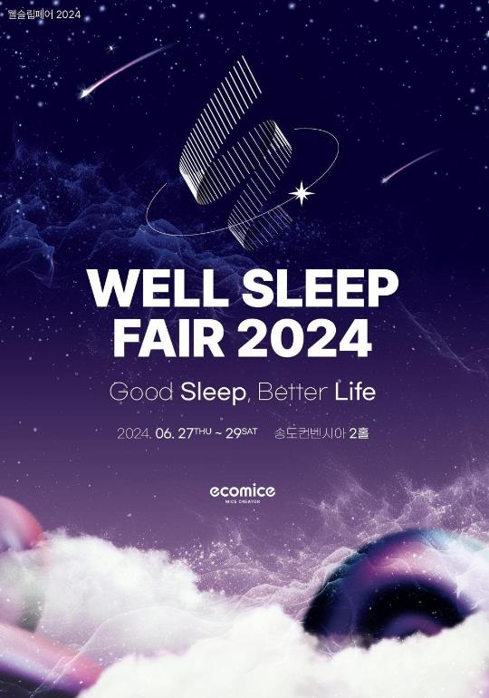 웰-슬립페어 2024