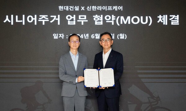 현대건설-신한라이프케어 업무협약 체결사진 