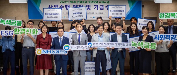 ▲25일 인천광역시사회적경제지원센터 세미나실에서 차광명 한국환경공단 경영기획이사(맨앞줄 왼쪽에서 5번째)가 2024년 환경분야 청년창업 지원기업으로 최종 선정된 14개 기업 및 협업기관 관계자들과 기념촬영을 하고 있다. 
