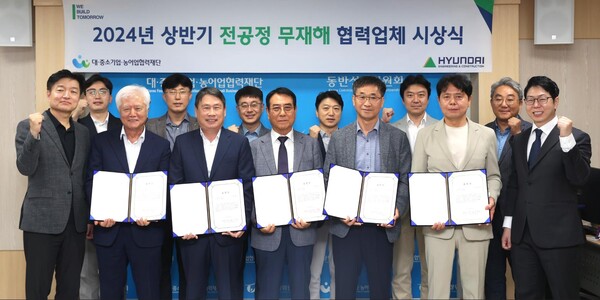 ‘제4회 전공정 무재해 협력업체 시상식’ 사진