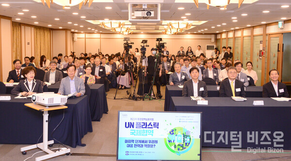 ▲ 한국환경한림원은 26일 서울 하국프레스센터에서제23차 환경정책심포지엄 'UN 플라스틱 국제협약 마지막 단계에서 우리의 대응전략과 역할은?'을 주제로 개최했다.