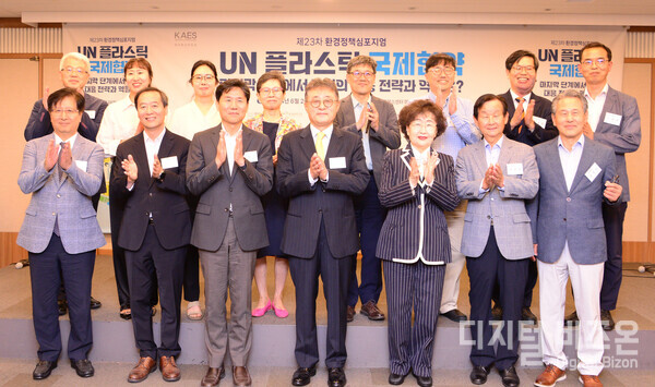 ▲ 한국환경한림원은 26일 서울 하국프레스센터에서제23차 환경정책심포지엄 'UN 플라스틱 국제협약 마지막 단계에서 우리의 대응전략과 역할은?'을 주제로 개최했다. 심포지엄에 참석한 (앞줄 왼쪽부터 박규홍 교수, 김동진 포장재재활용사업공제조합 이사장, 이창훈 환경연구원장, 허탁 회장, 김명자 환경한림원 이사장(전 환경부 장관), 곽결호 한국물포럼 총재, 남궁 은 한국초순수학회 회장 등이 기념촬영하고 있다.