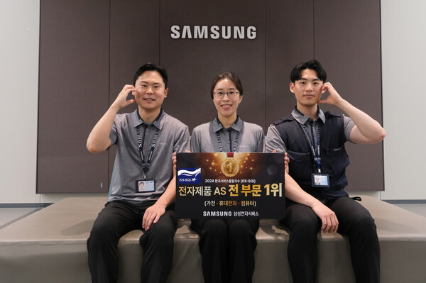 ▲ 삼성전자서비스 임직원들이 2024 KS-SQI 1위 선정 기념 촬영을 하는 모습