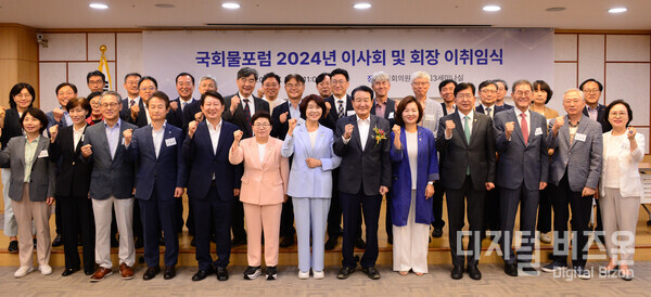 ▲ 5일 국회의원회관에서 국회물포럼 2024년 이사회 및 회장 이취임식이 진행되었다. 