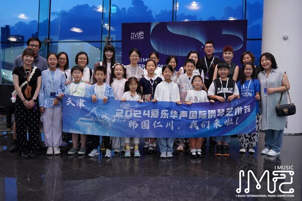 ▲2024 인천 국제음악 콩쿠르 대회 참가자 사진