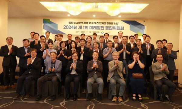 ▲한국환경공단(이사장 안병옥은) 18일 삼정호텔에서 24년 제1회 한국환경공단 미래발전 통합위원회를 개최했다.