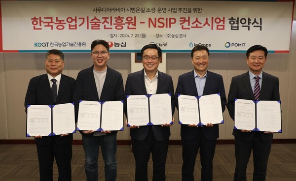 ▲지난 22일, 농심 본사에서 농심을 비롯한 컨소시엄 구성기업 4개사와 한국농업기술진흥원의 스마트팜 수출 활성화 사업 협약식이 열렸다. 사진 오른쪽부터 에스팜 강성민 대표, 농심 이병학 대표이사, 한국농업기술진흥원 안호근 원장, 아이오크롭스 조진형 대표, 포미트 강기수 대표