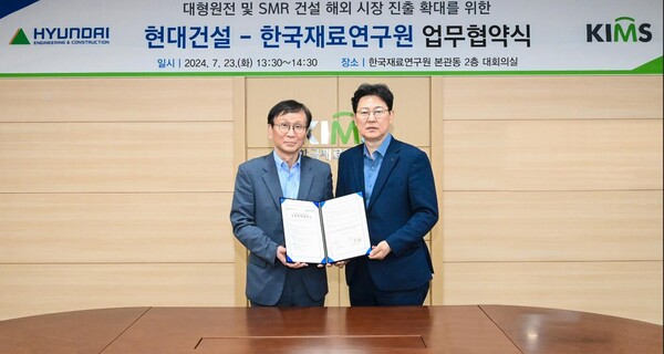 경남 창원의 한국재료연구원에서 현대건설 최영 NewEnergy사업부장(오른쪽)과 한국재료연구원 최철진 원장(왼쪽)이 ‘대형원전 및 SMR 건설 해외 진출 경쟁력 제고를 위한 업무협약’을 체결한 후 기념사진을 촬영하고 있다.