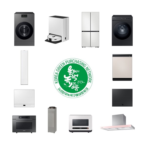 ▲ ‘2024 대한민국 올해의 녹색상품’을 수상한 삼성전자 생활가전 제품