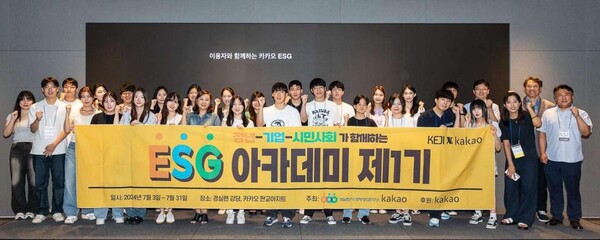 2024. 7. 25. ‘ESG ’ ( 카카오 판교아지트 현장견학 후 아카데미 수강생들과 설원식 경실련 경제정의연구소 이사숙명여대경영학과 교수 김호림 경실련 정보통신위원회 부위원장 동양대 빅데이터융합학과 교수 권오인 경실련 경제정책국장 ), ( AI ), ,그리고 강연자로 나선 육심나 카카오 협의체 추진 담당리더가 기념사진을 찍고 있다. (사진= 카카오)