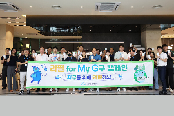 ▲ 지난 7월 12일 서울 강남구 새마을금고중앙회 중앙본부 1층 사내카페 앞에서 새마을금고중앙회 직원들이 그린MG 캠페인에 참여하여 기념촬영을 하고 있다.