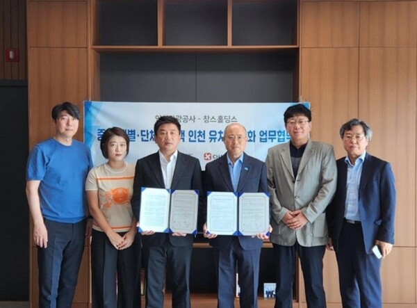 (왼쪽부터)지제이투어 강대위 대표, 창스홀딩스 김지현 사장, 창스홀딩스 김성천 회장, 인천관광공사 백현 사장, 인천광역시 관광마이스과 김은효 과장, 인천관광공사 관광마케팅실 이주희 실장