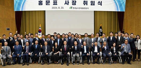 지난 20일 aT 나주 본사에서 취임식을 갖고 3년 임기를 시작한 홍문표 한국농수산식품유통공사 제20대 신임 사장이 임직원들과 기념 사진을 촬영했다. (사진=한국농수산식품유통공사 제공)