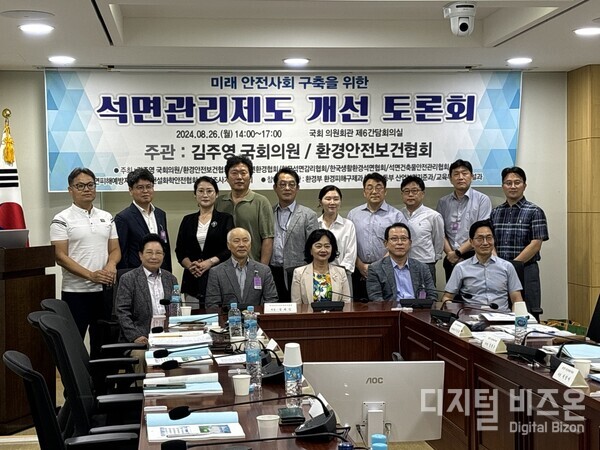 26일 국회 의원회관 제6간담회실에선 김주영 더불어민주당 의원과 환경안전보건협회가 주관한 석면관리제도 개선 토론회가 열렸다.