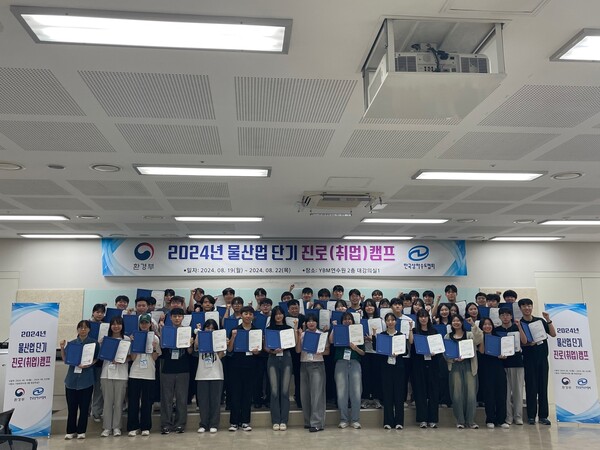 2024년 물산업 단기 진로(취업)캠프 사진