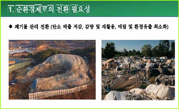 (자료=수도권매립지 사용종료 쟁점분석 및 정책방향 자료집)