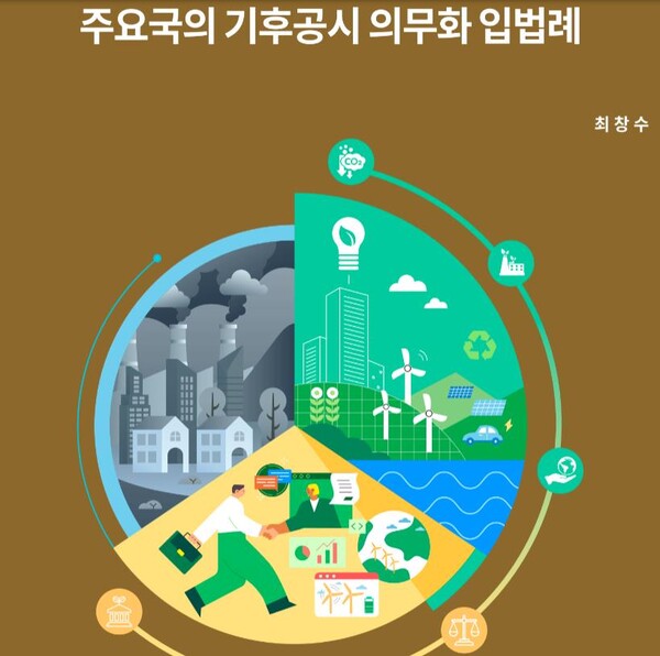 (자료=국회도서관)