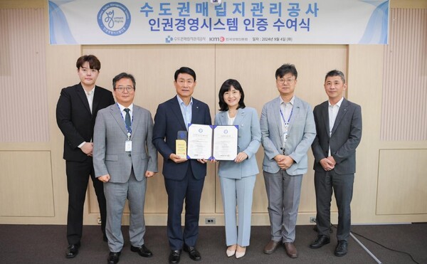 인권경영시스템 인증 수여식 사진