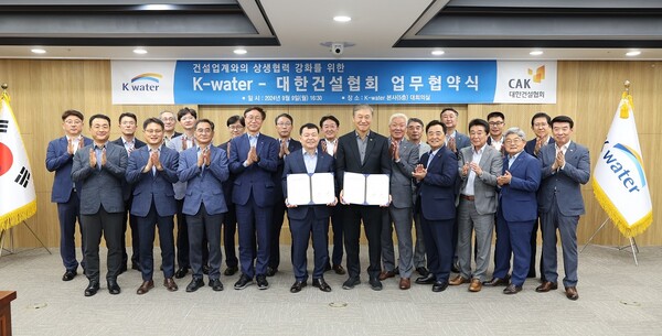 ▲한국수자원공사는 대전 본사에서 협약체결, 품질 강화 및 동반성장 등 협력체계를 구축했다. 