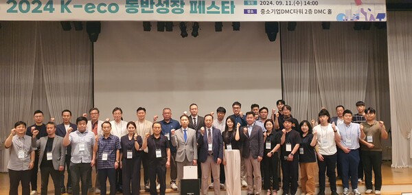 11일 서울 마포 상암DMC타워에서 열린 2024 K-eco 동반성장페스타에는 전국에서 선발된 25개사가 참여했다.