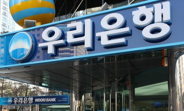 국내 4대 시중은행이 영업이익으로 이자도 못 내는 기업에 대출해 준 금액이 지난해 85조원으로, 우리은행의 한계기업 대출은 28조4000억원으로 가장 많은 금액을 차지했다.(사진=연합뉴스)