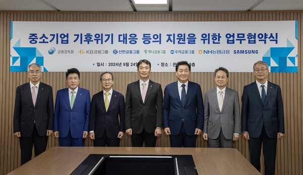 ▲ 삼성전자가 24일 서울 명동 은행회관에서 금융감독원, 5대 금융지주와 함께 ‘협력회사 ESG 펀드’ 조성을 위한 업무 협약을 체결했다. 사진 왼쪽부터 이석준 NH농협금융지주 회장, 함영주 하나금융지주 회장, 양종희 KB금융지주 회장, 이복현 금융감독원장, 한종희 삼성전자 대표이사, 진옥동 신한금융지주 회장, 임종룡 우리금융지주 회장