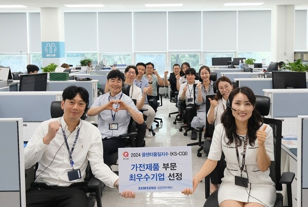 ▲ 삼성전자서비스 상담 직원들이 2024 한국콜센터품질지수 최우수기업 선정 기념 촬영을 하는 모습