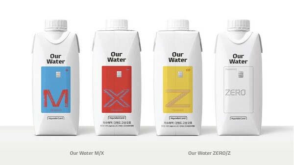 현대카드를 대표하는 M, X, Z, ZERO의 카드 디자인을 담은 종이팩 생수