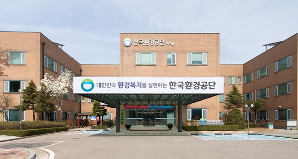 한국환경공단(이사장 안병옥)은 25일 시범운영기간을 거쳐 국민편의 증진을 위한 층간소음 예약시스템을 본격 가동한다고 밝혔다. (사진설명: 한국환경공단 본사 전경)