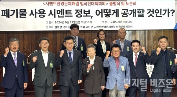 ▲ 안호영 국회 환경노동위원회 위원장과 는 27일, 국회도서관 소회의실에서 “폐기물 사용 시멘트 정보, 어떻게 공개할 것인가”라는 주제로 토론회를 개최했다.