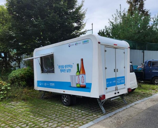 천안시 맑은물사업소 시민휴식쉼터 옆 노상주차장(신방동 719)에 설치된 빈용기 반환수집소