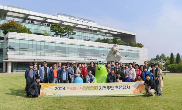 지역주민 초청행사 