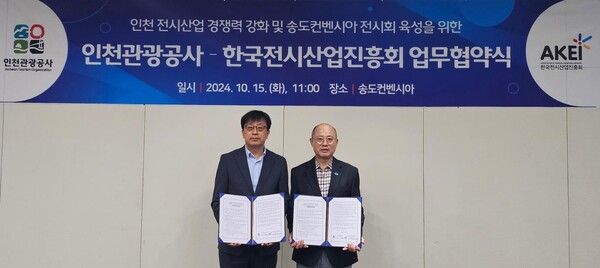 (왼쪽부터) 한국전시산업진흥회 장혁조 부회장, 인천관광공사 백현 사장