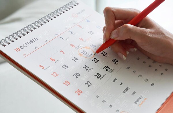 2025년 한화그룹 점자달력