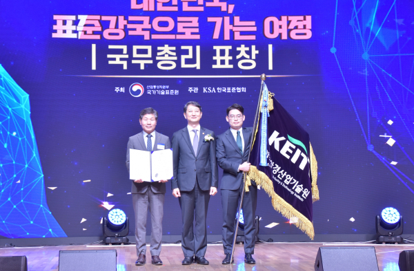 한국환경산업기술원은 15일 서울 중구 대한상공회의소에서 열린 2024년 세계 표준의 날 기념식에서 김용국 친환경안전본부장(사진 왼쪽)이 대표로 참석해 국가표준화 부문(단체) 국무총리 표창을 수상했다.
