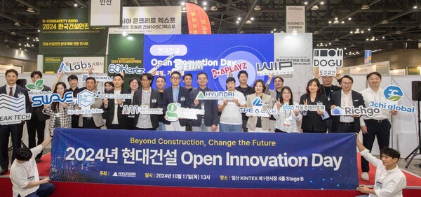 2024 현대건설 오픈이노베이션 데이를 마치고 참석자들이 기념사진을 촬영하고 있다.