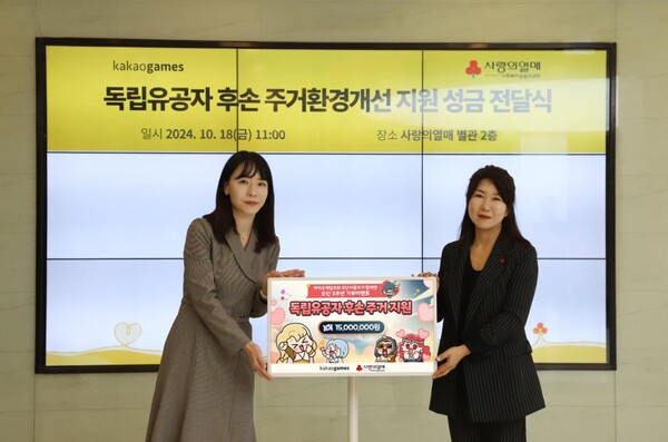 (왼쪽부터) 카카오게임즈 조정연 ESG/Value Enhancement실장과 사랑의열매 김경희 사회공헌본부장이 '오딘 3주년 기부 이벤트' 기부금 전달식에 참석해 기념촬영을 하고 있다.